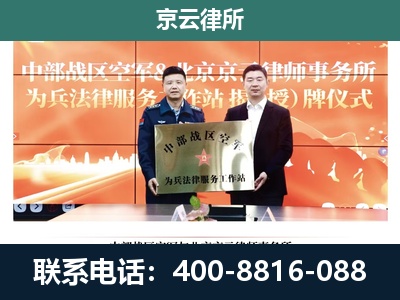 津南-专业拆迁律所