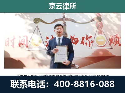 津南-专业拆迁律所