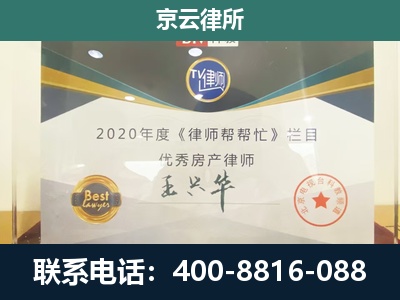 津南-专业拆迁律师