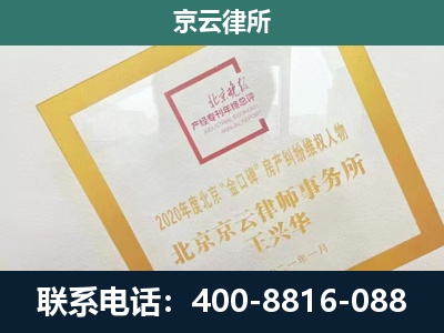 津南-企业征地维权律师