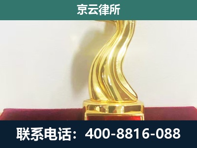 津南-企业拆迁补偿律师