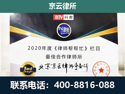 津南-企业征收律师