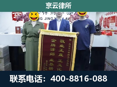津南-企业拆迁纠纷律师